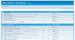 Desktop Screenshot of forum.eniology.org