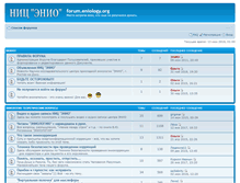 Tablet Screenshot of forum.eniology.org